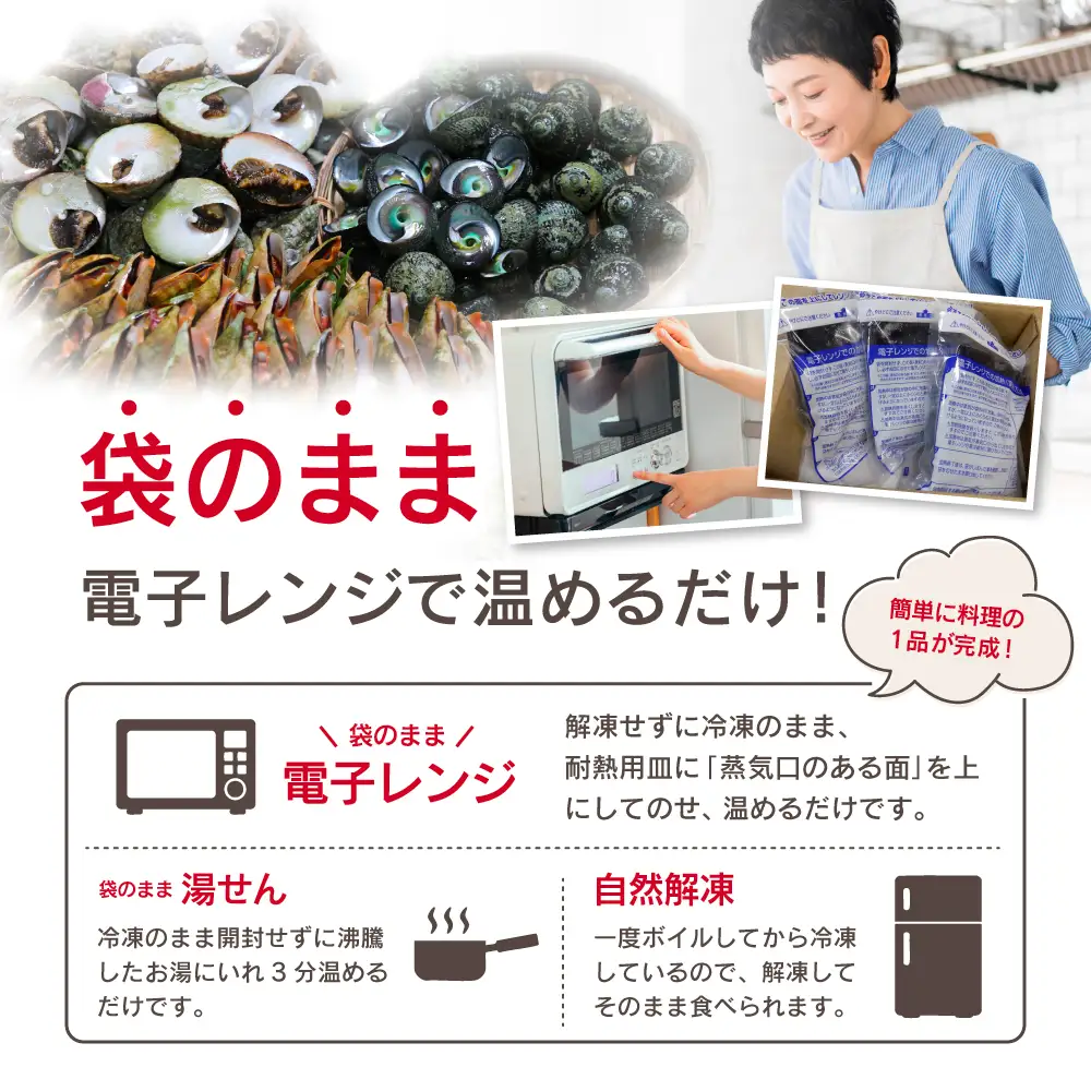 【素潜り漁師直送】【袋に入った冷凍のままでレンジ対応】三種混合30個入り詰め合わせ！南さつまの天然貝！