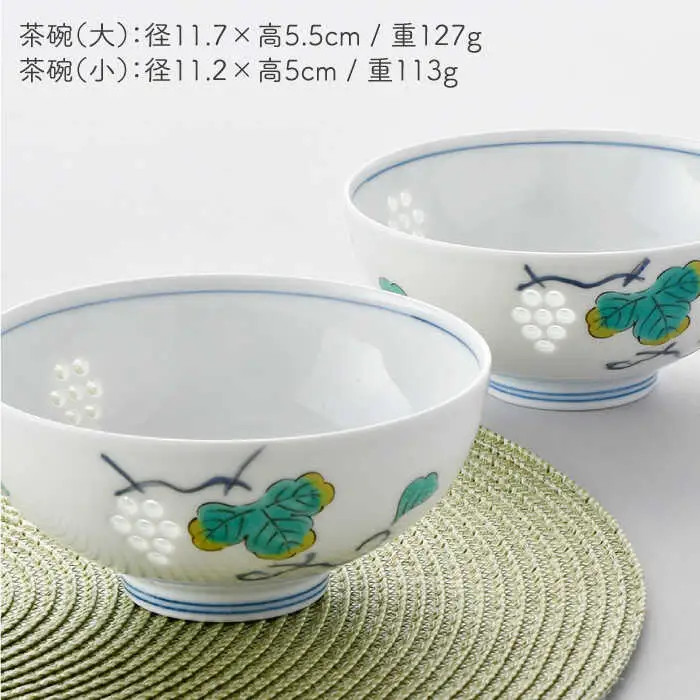 【波佐見焼】水晶ぶどう 睦揃い 茶碗 湯呑 セット 食器 皿 【丹心窯】 [AB32]  波佐見焼