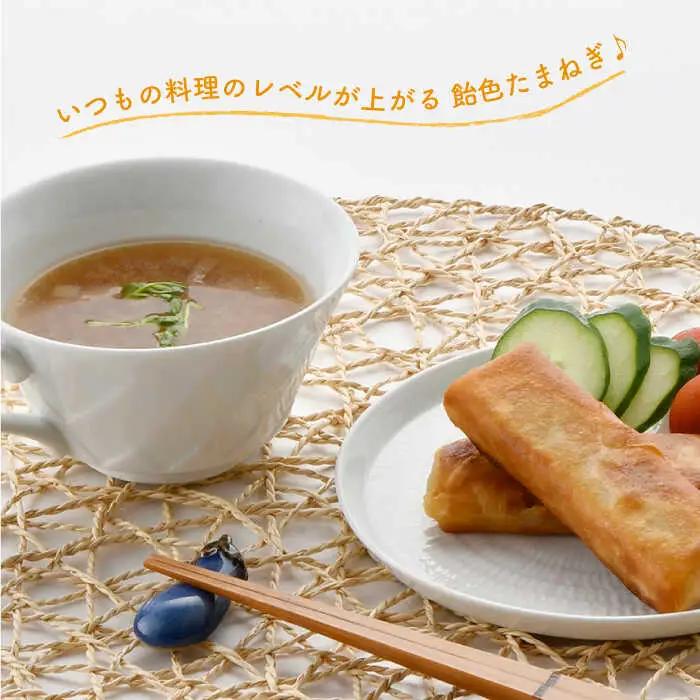 あめ色 玉ねぎ（200g×7袋）【百笑会】 [DA10]