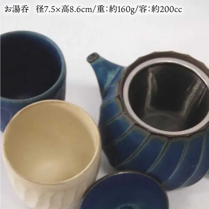 【波佐見焼】瑞幸窯 ねじりそぎ ティーポット 青・ペア 湯呑み 食器 皿 【玉有】 [IE10] 波佐見焼