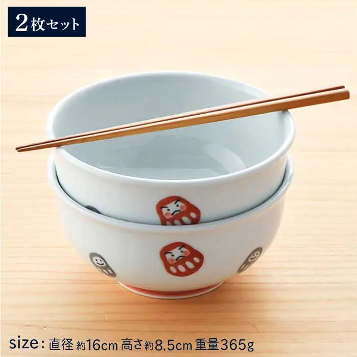 【波佐見焼】 天だるま 丸丼 どんぶり 2個セット 食器 皿 【陶豊】 [OE06] 波佐見焼