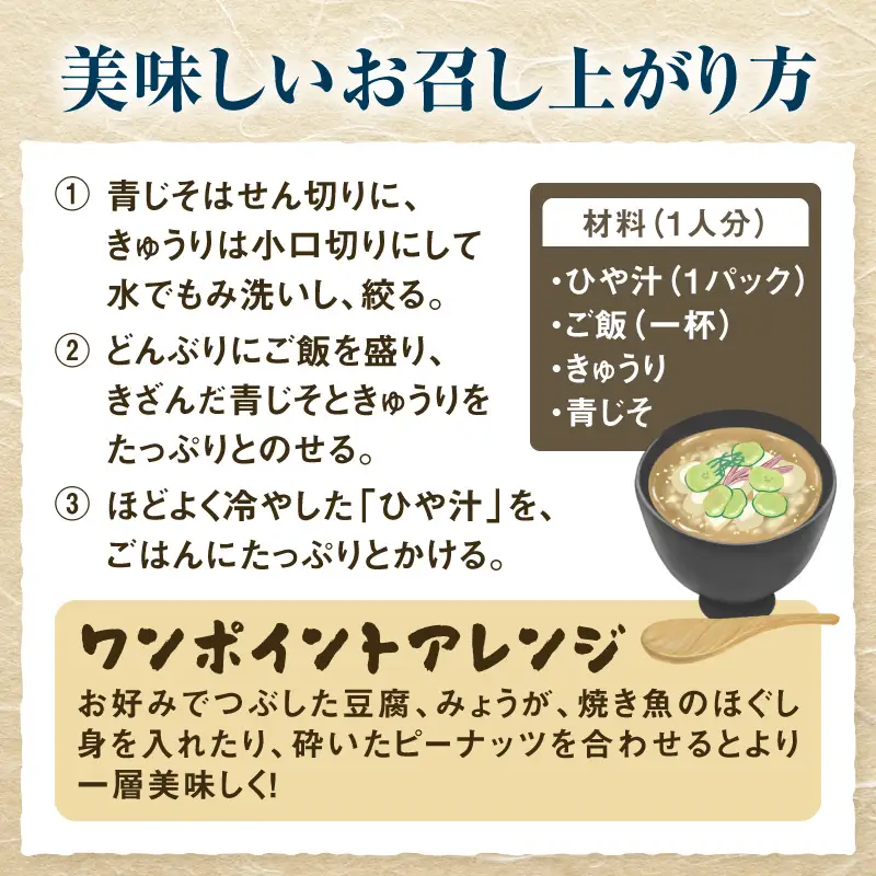 郷土料理 ひや汁 郷土料理[宮崎観光ホテル 8パック 詰め合わせ]