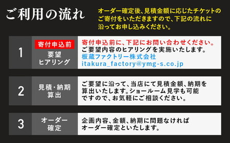 木材なんでも利用券110000【木材の事ならDIY用カット・家具製作・無垢一枚板等なんでもご相談ください】 チケット 収納棚 木工製品 