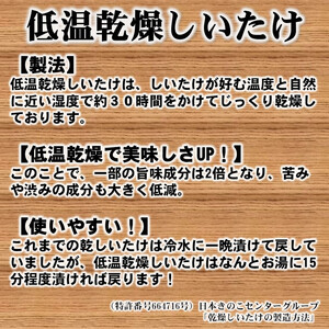 岩城町農園 特許製法 低温乾燥しいたけ どんこ 200g(40g×5個)
