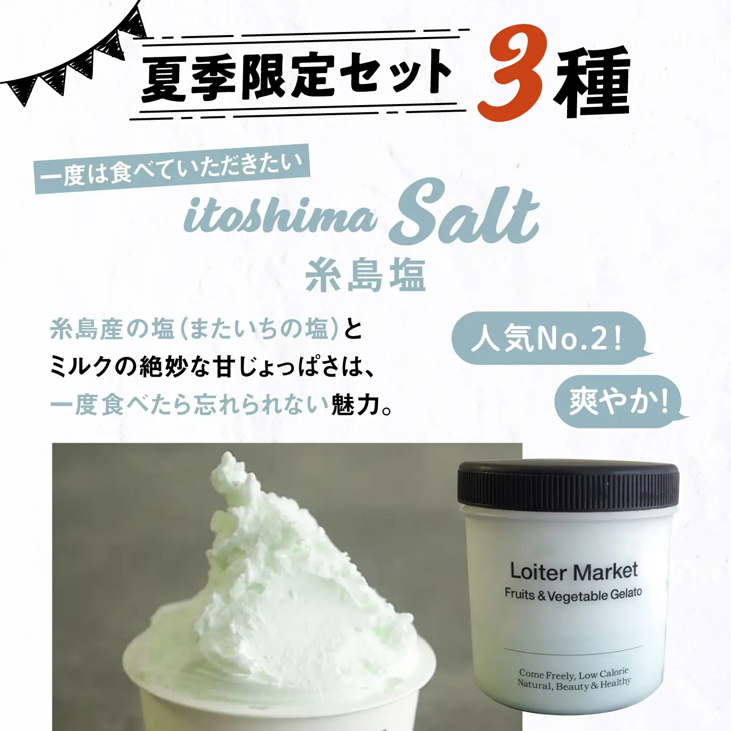 【夏季限定】 ジェラート ボトル 3個 クッキー & ミルク グァバ 塩 アイス ジェラートセット [AGD009]