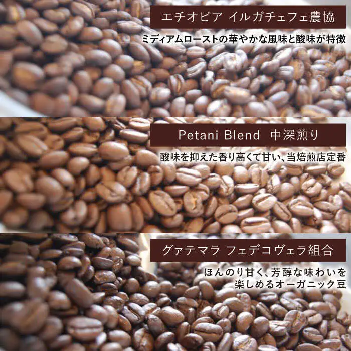 【 COFFEE GIFT 】 店主 セレクト の おすすめ ギフト缶 （ 200g × 2缶 ） ＋ 3種 から選べる ドリップパック （ 10g × 5袋 ） 糸島市 / Petani coffee [ALC001]