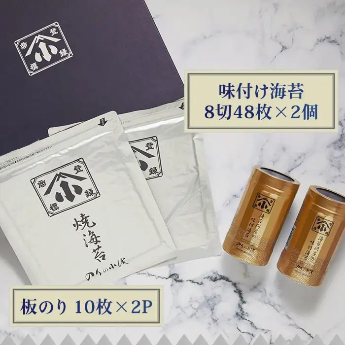 焼海苔 味付け海苔セット 全形20枚＆8切96枚 [FCO002]