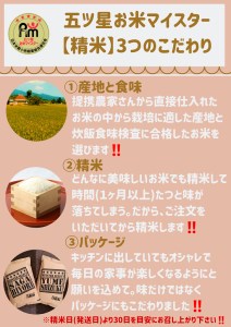 CIC95_『新米予約初回2025年10月発送』【６回定期便】『夢しずく』白米10ｋｇ（５kg×２袋） 【五つ星お米マイスター厳選！】