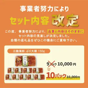 【スピード発送】 ぶり大根 150g×10個 レトルト