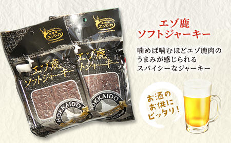 エゾシカ肉は森の恵み！鹿肉ギフトセット 南富フーズ株式会社 鹿肉 ジビエ 鹿 詰め合わせ 肉 北海道 南富良野町 エゾシカ 缶詰 セット 詰合せ 贈り物 ギフト ジャーキー 