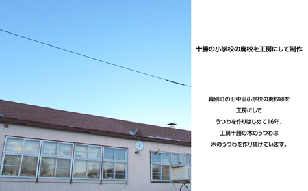 十勝の木のうつわ［天然木製］ 四つ椀 入れ子【 工芸品 食器 汁椀 調理器具 北海道 十勝 幕別 】