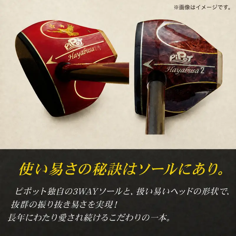 パークゴルフクラブ 1本 はばたき オーダーメイド