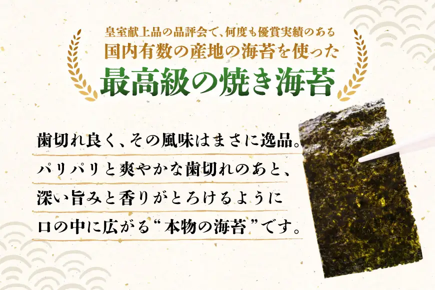 【食べ比べ】寒流逸品 味のり・焼きのり 各1袋8切20枚