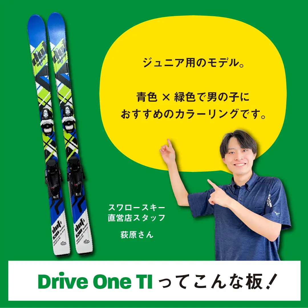 9/30受付終了☆スキー板 【100cm】 子ども用 ビンディング付 sw1004-100