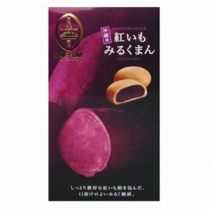 紅いもをたっぷり使用した 紅いもセット