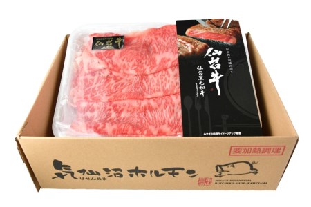 【仙台牛 A-5ランク】肩ロース すき焼き用 500g 