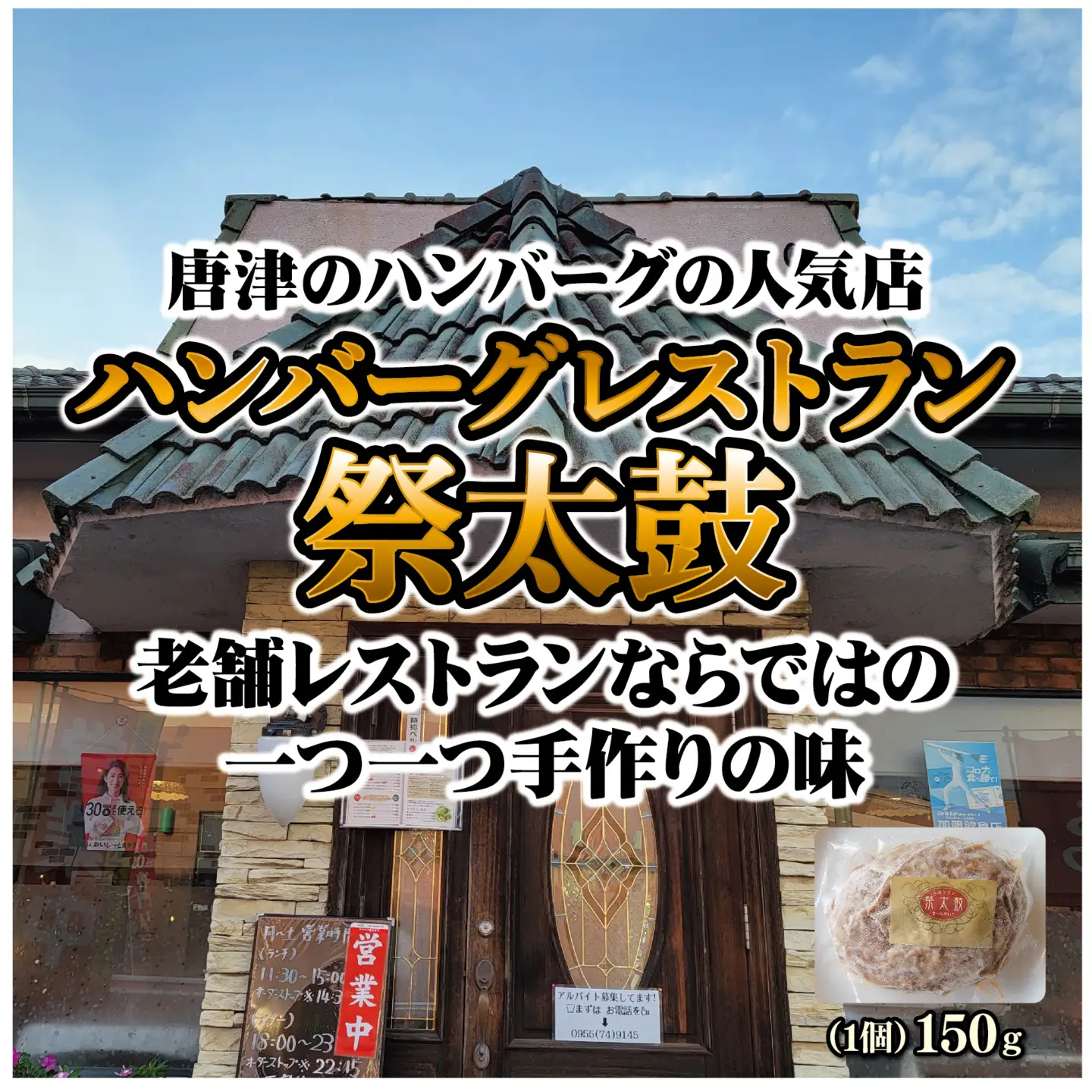 佐賀牛100％のハンバーグ！ (150g×12個) ハンバーグ
