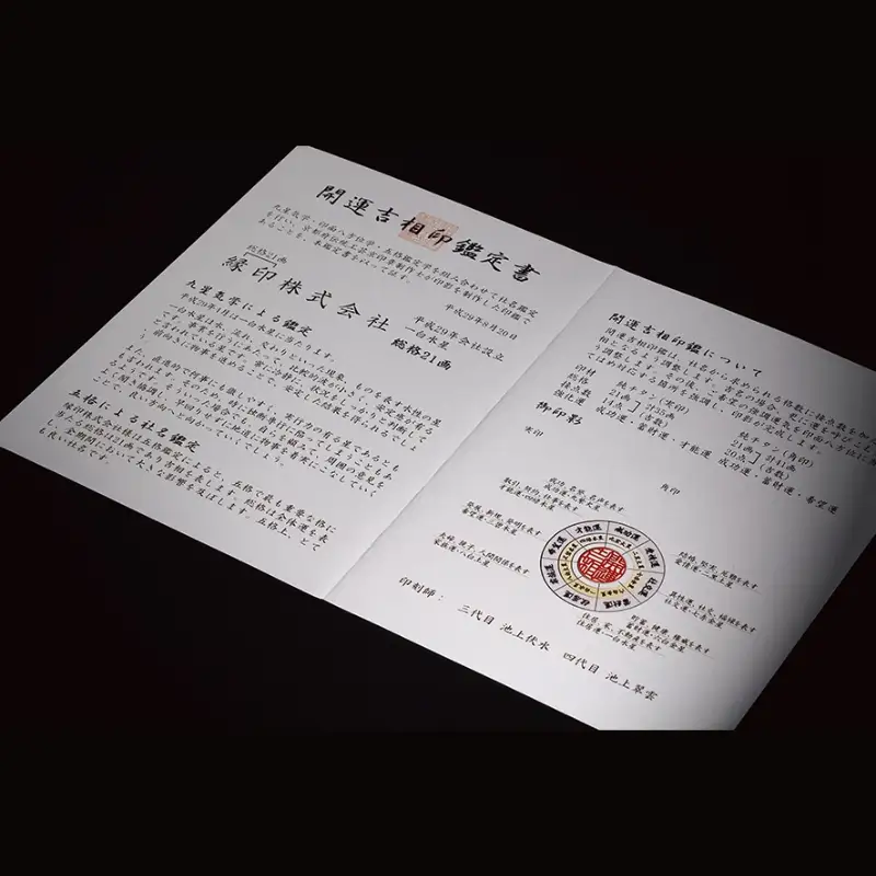縁をつなぐプレミアムチタン製印章 五重縁印（丸印）