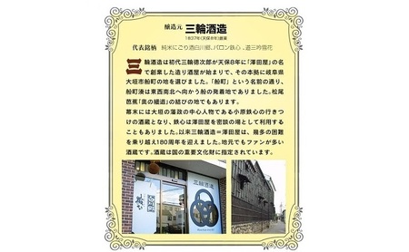 純米大吟醸　決戦関ヶ原火入れ本陣 東軍1.8L