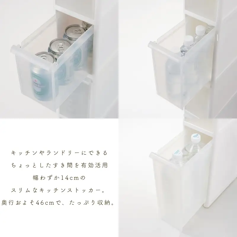 スリムストレージ　トールストッカー　TS-111／ライクイット　like-it　 ３段　収納　引出し　日本製【like009A】