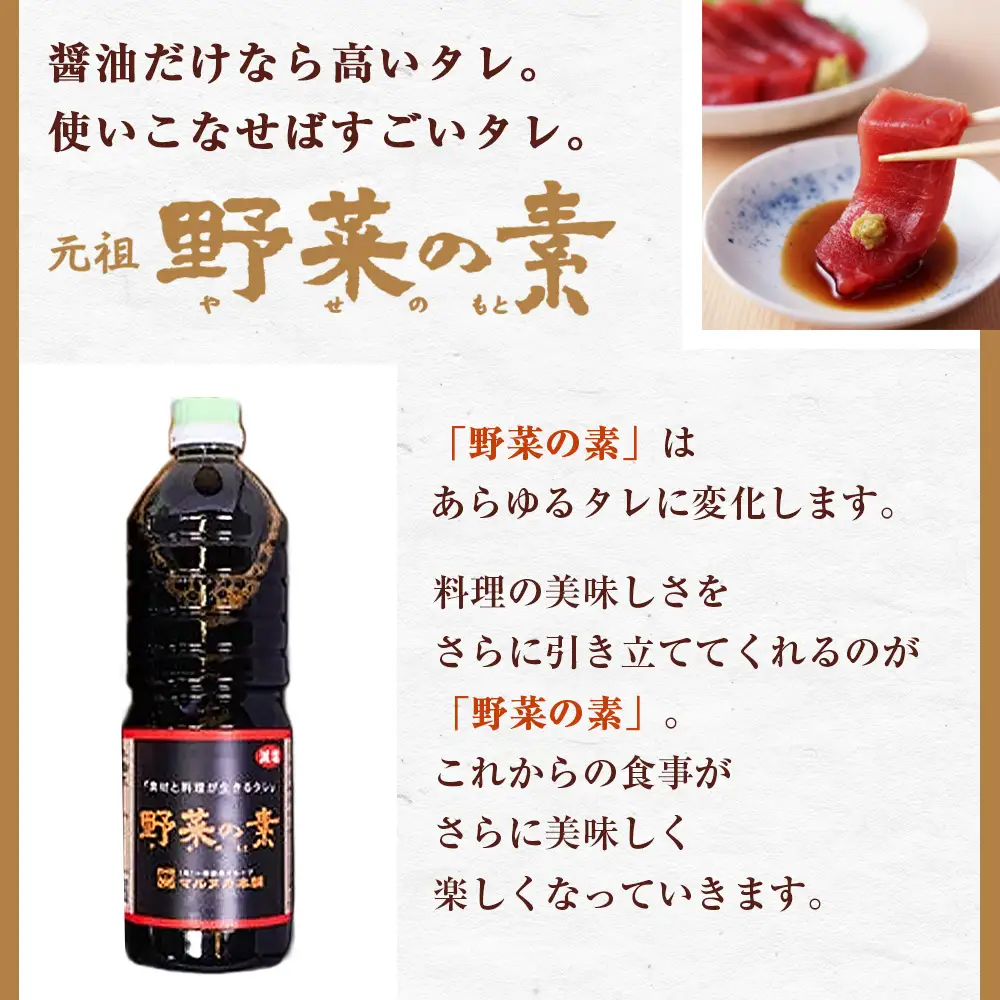【宮崎小林・地鶏の里】野菜の素セット