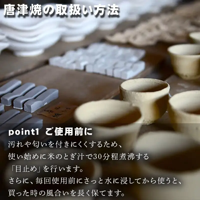 唐津焼 鏡山窯 スープカップペア 刷毛目