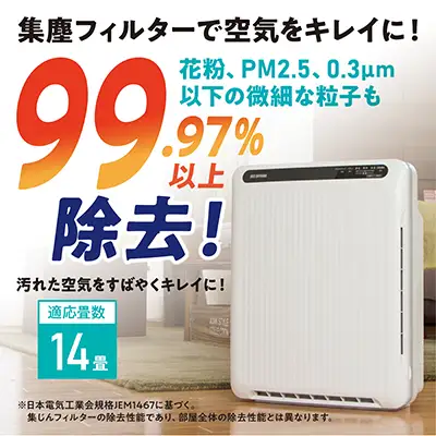 空気清浄機 コンパクト 14畳 PMAC-100-S アイリスオーヤマ 空気清浄機