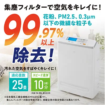 空気清浄機 モニター付き 25畳 MSAP-DC100-W アイリスオーヤマ 空気清浄機