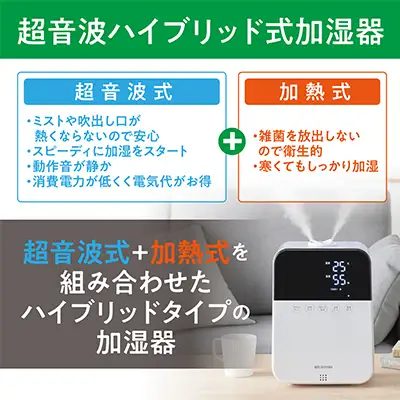 加湿器 卓上 ハイブリッド HDK-35-TM 木目 アイリスオーヤマ 加湿器 超音波×加熱式 ハイブリッド型 アロマ加湿器 オフィス リビング 寝室 お手入れ簡単 清潔 静音 おしゃれ かわいい タイマー付き リモコン付き コンパクト