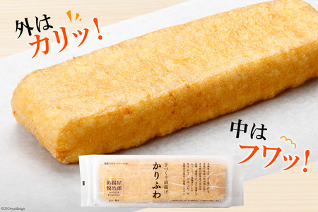 揚げ 極厚 かりふわ 約470g 3枚
