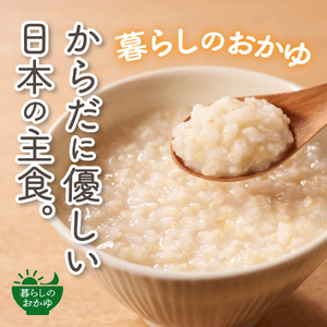 発芽玄米おかゆ　24食 保存 防災 備蓄 防災グッズ ストック おかゆ 