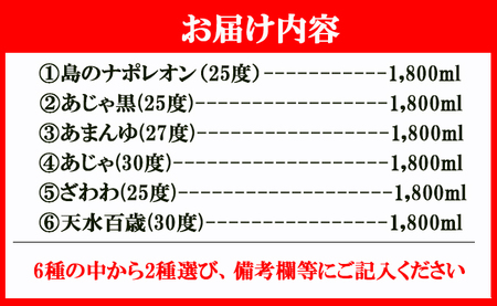奄美大島にしかわ酒造 本格黒糖焼酎 1800ml 選べる2本セット 計3.6L A-20