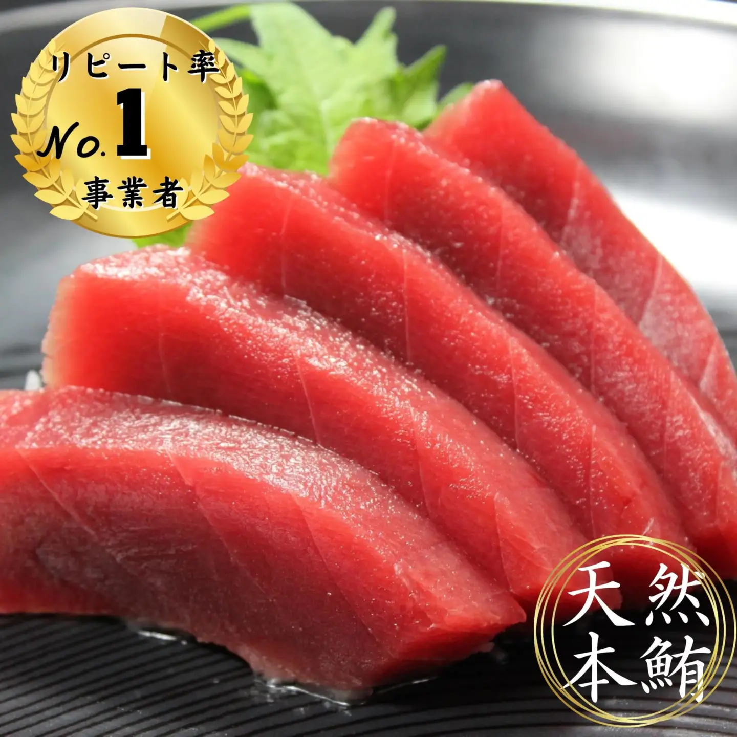 【定期便】天然本鮪中とろ2柵赤身2柵ネギトロ1Pを12回分 M007-T07 冷凍 マグロ 定期便