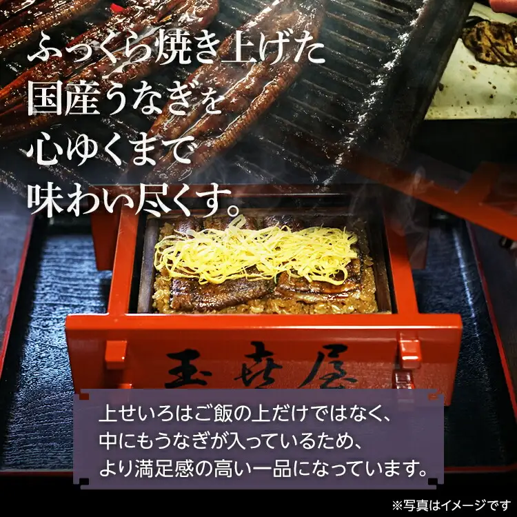 うなぎのせいろ蒸し（上）　BP02
