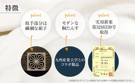 桐たんす専門店より 「TUTEM-45(総桐)」　【桐たんす職人×組子職人】　組子細工入りのモダンな桐製ハイチェスト／総桐箪笥和光　AH020