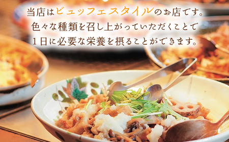 デリ＆ビュッフェくるるんお食事券（11名様分）　AF02