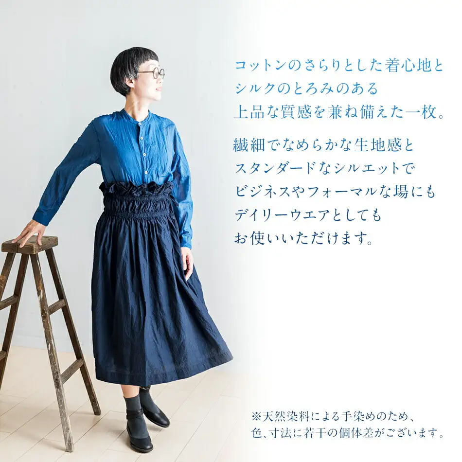 シャツ ユニセックス 手染め シルク コットン 切替シャツ サイズ１ INDIGO （藍染） （TS17-W05-1-BL） AO031
