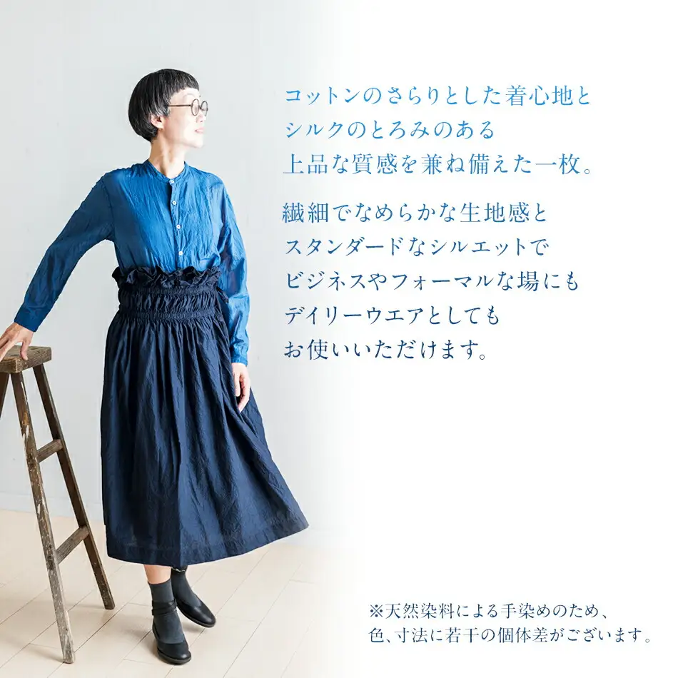 シャツ ユニセックス 手染め シルク コットン 切替シャツ サイズ2 INDIGO （藍染） （TS17-W05-2-BL） AO034
