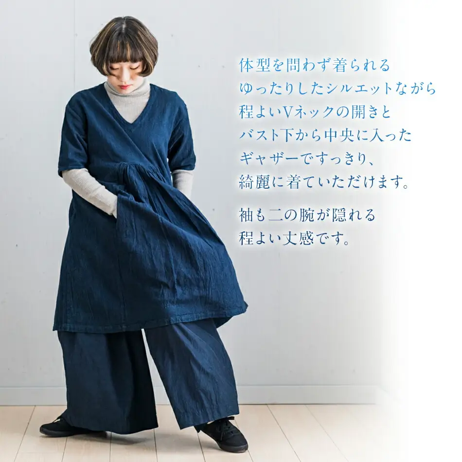 ワンピース 手染め コットンセンターギャザーワンピース INDIGO （藍染） TS12-W01-N Vネック ポケット センターギャザー ワンピース フリーサイズ 天然染 AO055
