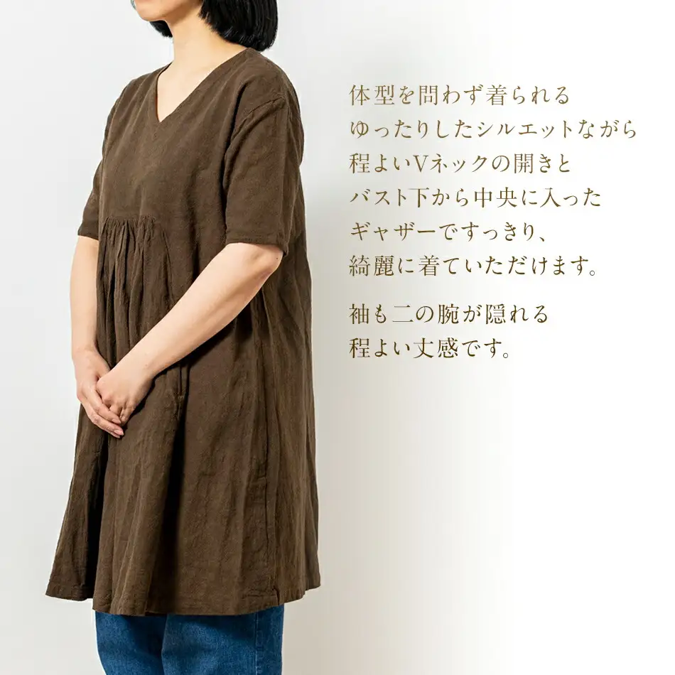 手染めコットンセンターギャザーワンピース　BROWN（泥染）　AO057