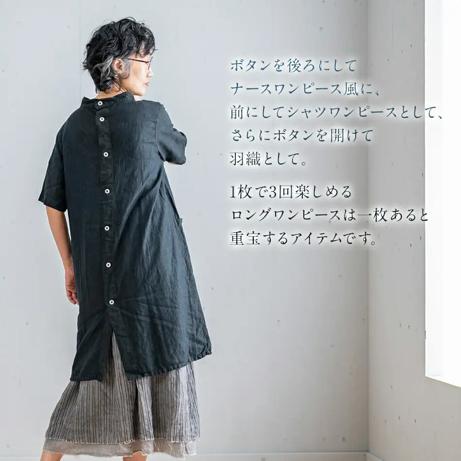 手染めリネン2wayワンピース サイズ1 BLACK（泥藍染）　AO065