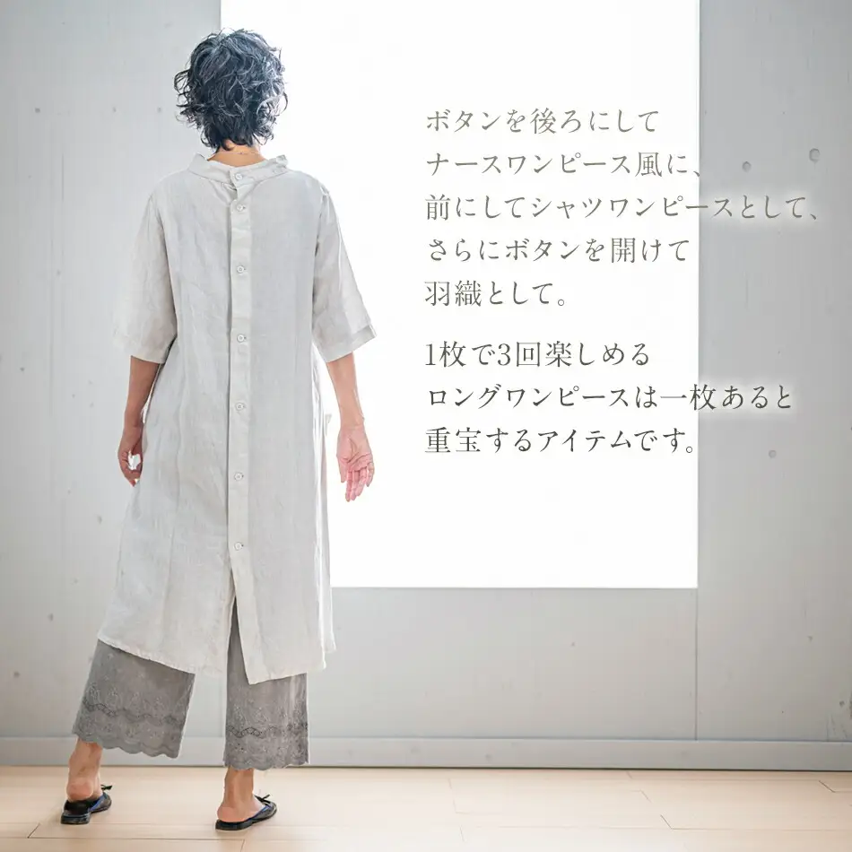 手染めリネン2wayワンピース サイズ2 LIGHT GRAY（薄墨染）　AO068