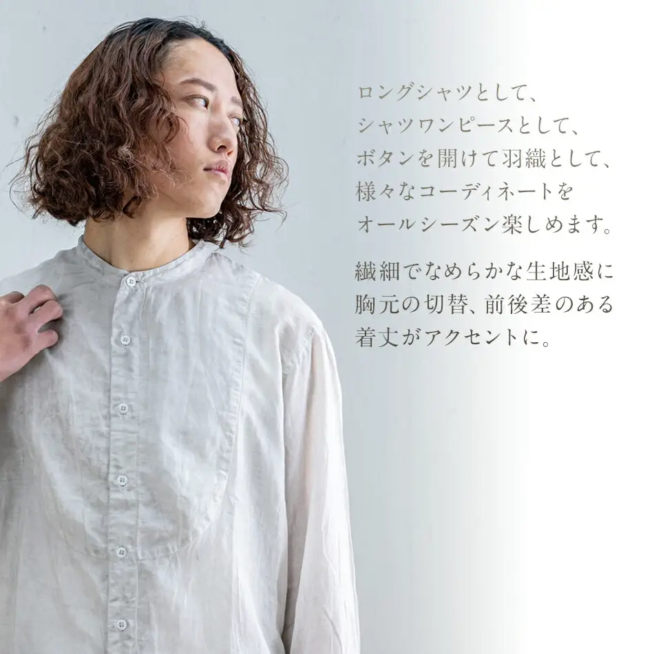 手染めシルクコットン切替BIGシャツ　LIGHT GRAY（薄墨染）　AO071
