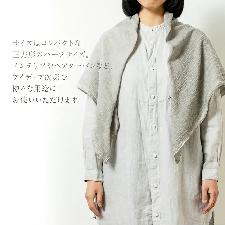 手染めガーゼショール ハーフサイズ GRAY（墨染）　AO004