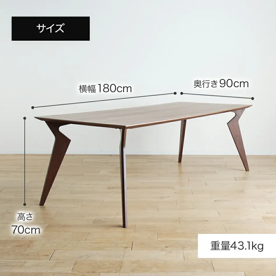 【開梱・設置】ヴォルド　テーブル180cm　ブラウン　AL229