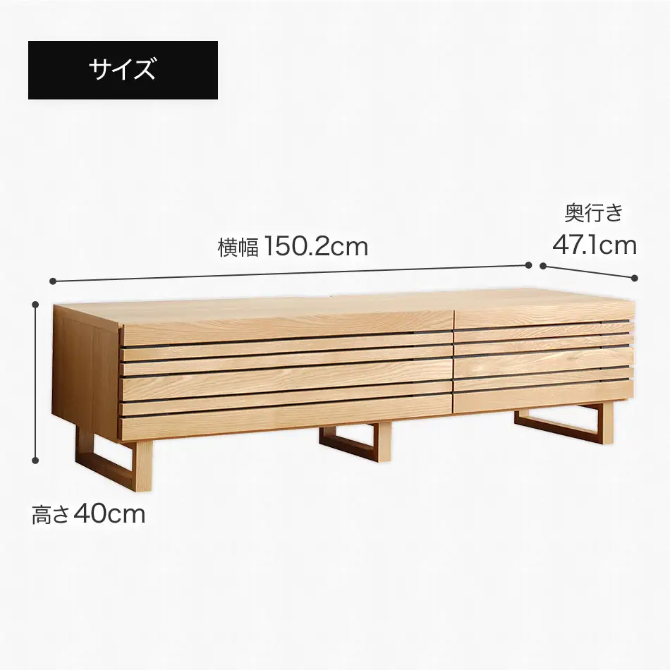 【開梱・設置】エルドラ テレビボードL脚 150cm ナチュラル AL245