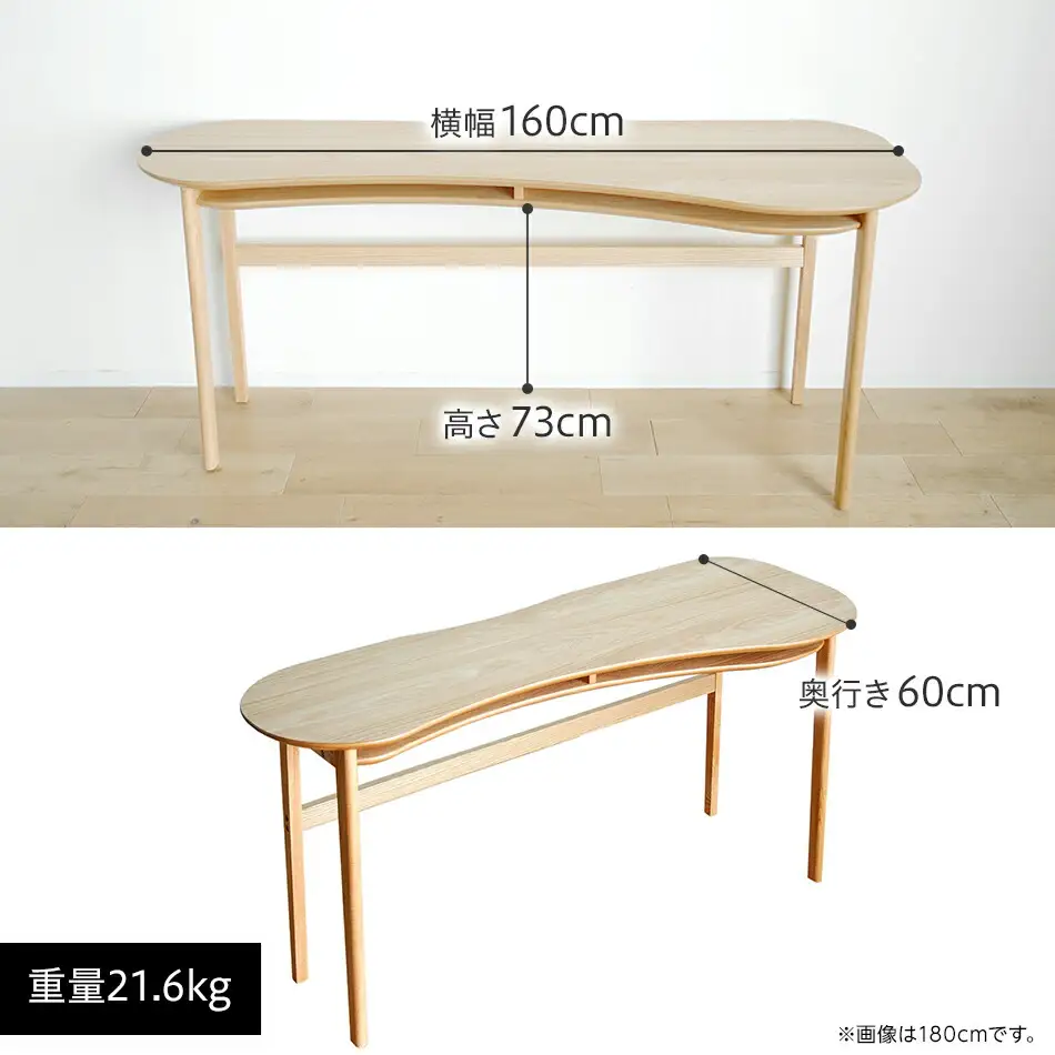 【開梱・設置】リモートワーク　デスク　オランジュ　160cm　ナチュラル　AL273