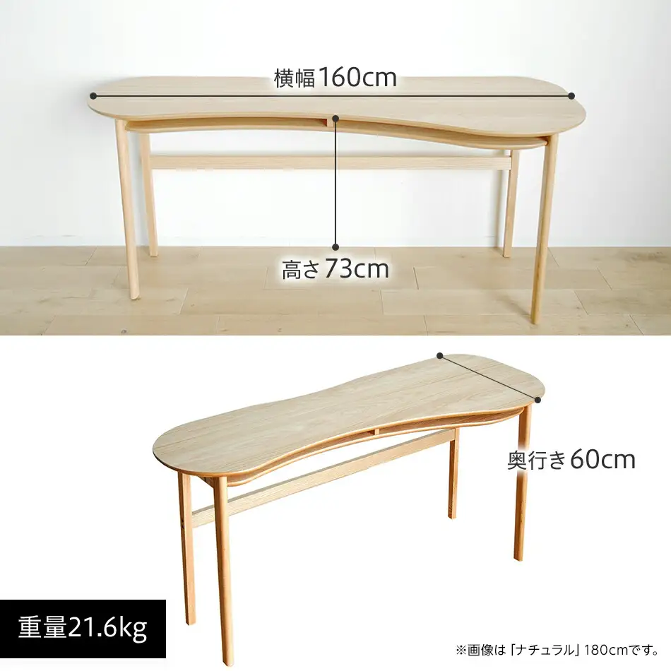 【開梱・設置】リモートワーク　デスク　オランジュ　160cm　ブラウン　AL274