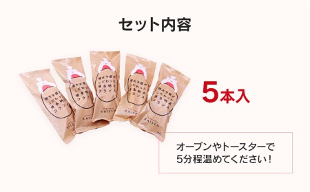 明太子屋がこだわった博多明太フランス　５本セット　BV013