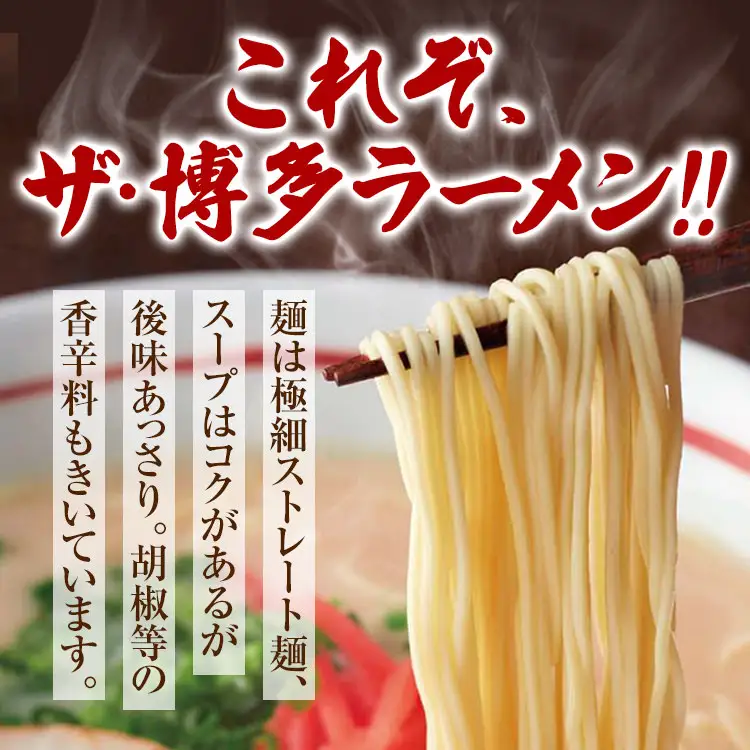 博多屋台「小金ちゃん」ラーメン 16人前 (2人前×8袋)　BZ003